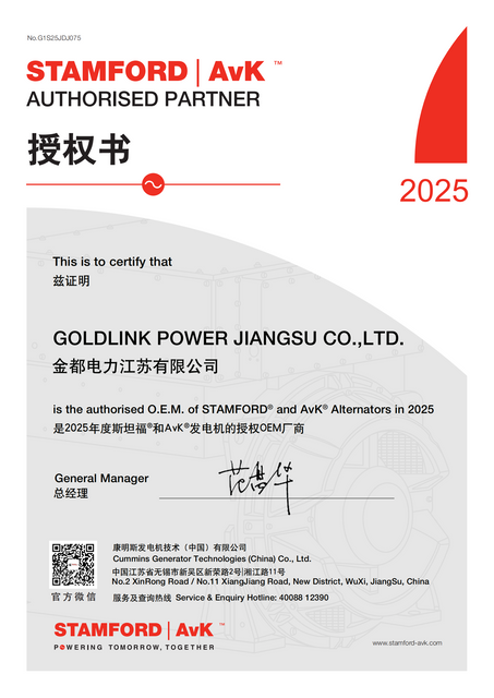 斯坦福OEM证书2025